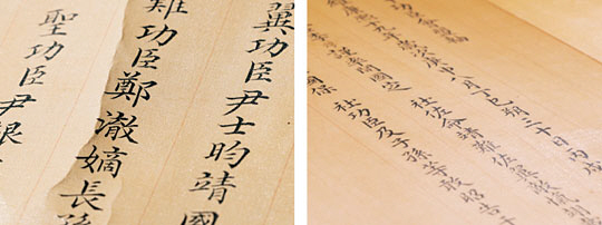 최근 문화재청이 국보로 승격한 ‘이십공신회맹축’의 실물.  한국학중앙연구원 제공