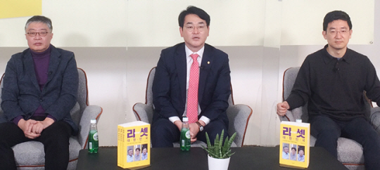 김세연(오른쪽부터) 전 국민의힘 의원과 박용진 더불어민주당 의원, 우석훈 성결대 교수가 24일 오전 3인 대담집 ‘리셋 대한민국’ 출간 기념 온라인 간담회에서 발언하고 있다.  오픈하우스 제공