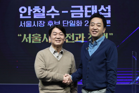 4·7 서울시장 보궐선거에 출마한 안철수(왼쪽) 국민의당 대표와 무소속 금태섭 전 의원이 25일 서울 영등포구 KNK디지털타워에서 열린 후보 단일화 2차 토론에 참석해 기념촬영을 하고 있다.  국회사진기자단