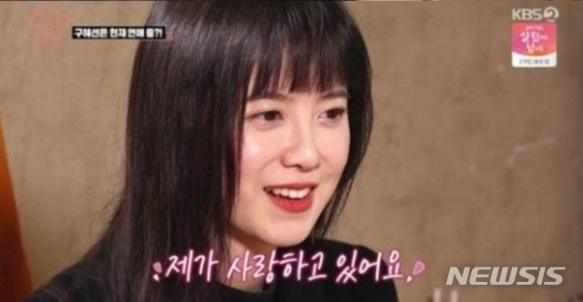 [서울=뉴시스] 배우 구혜선 ‘수미산장’ 방송 캡처. 2021.02.26