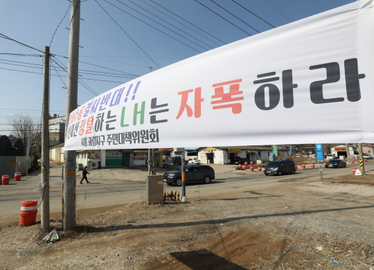 한국토지주택공사(LH) 직원의 투기 의혹이 불거진 경기 시흥시 과림동 일대에 ‘재산 강탈하는 LH는 자폭하라’는 현수막이 5일 오후 붙어 있다. 뉴시스