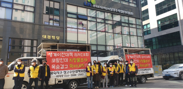 경기 남양주시 왕숙지구 창고주민대책위원회 소속 주민 40여명이 지난 8일 LH남양주사업본부앞에서 지장물조사 중단을 요구하며 차량 시위를 벌이고 있다.