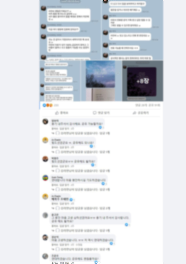 정의당 순천시위원회 20대 여성당원이 2년 전 당내에서 스토킹을 3개월간 당하면서 정신적 고통을 받았고 이제 사과를 요구한다는 내용의 SNS에 달린 위로와 격려 답글. (사진=여성당원 SNS화면 캡춰)