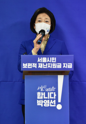 박영선 더불어민주당 서울시장 후보가 19일 오전 서울 종로구에 마련된 선거 캠프에서 ‘코로나19 민생 위기 극복을 위한 기자회견’을 하고 있다.  국회사진기자단