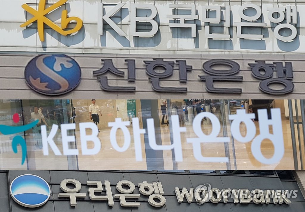 4대 시중은행 로고 [촬영 이세원]