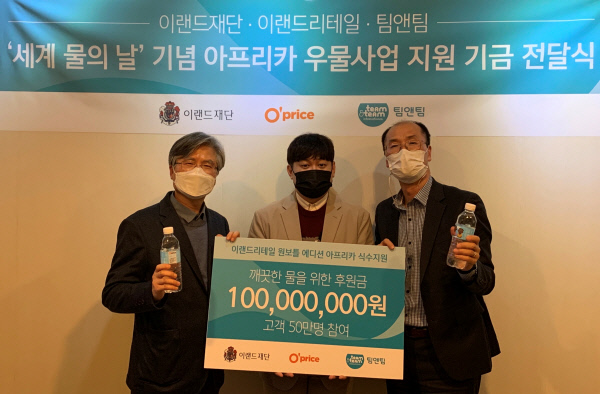 서울 금천구 가산디지털1로 이랜드 사옥에서 백강수(왼쪽부터) 팀앤팀 이사장과 김종각 이랜드리테일 하이퍼CU 크리에이티브 디렉터(CD)장, 정재철 이랜드재단 대표이사가 전달식 후 기념사진을 찍고 있다. 이랜드제공