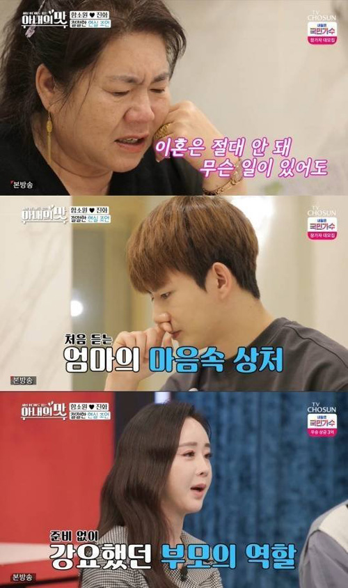 [서울=뉴시스]‘아내의 맛’ 23일 방송분(사진=방송화면 캡처)2021.03.24