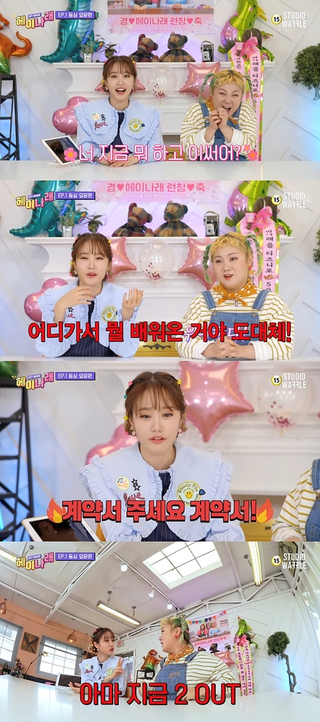 [스튜디오 와플 제공. 재판매 및 DB 금지]