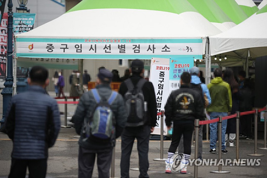 임시 선별검사소 [연합뉴스 자료사진]
