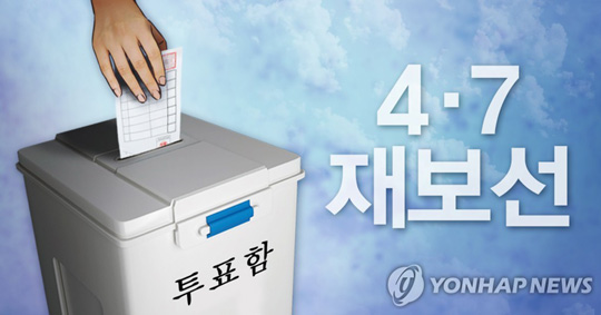 4ㆍ7 재보궐 선거 (PG) [김민아 제작] 일러스트