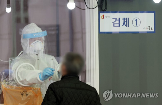 서울 서울역 임시 선별진료소 [연합뉴스 자료사진]