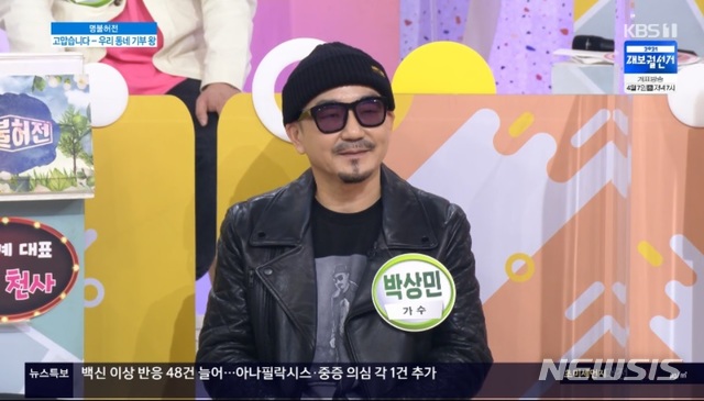 [서울=뉴시스] 가수 박상민. (KBS 1TV ‘아침마당 캡처) 2021.03.29