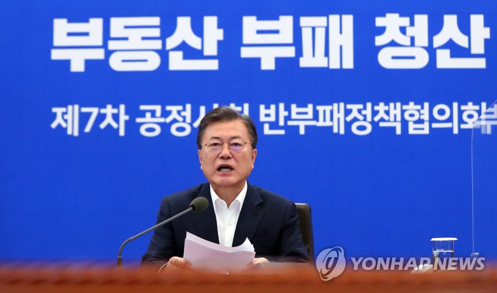(서울=연합뉴스) 문재인 대통령이 29일 오후 청와대 본관에서 열린 제7차 공정사회 반부패정책협의회에서 발언하고 있다.