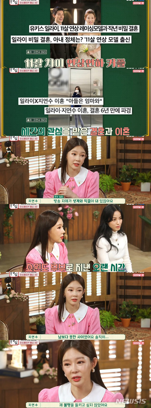 [서울=뉴시스]지연수가 지난 29일 방송된 SBS플러스 ‘강호동의 밥심’에 출연했다. (사진=SBS플러스 ‘강호동의 밥심’ 영상 캡처) 2021.03.30.