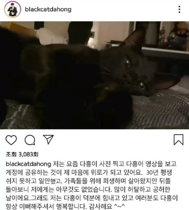 [서울=뉴시스]박수홍이 친형의 사기횡령과 관련해 허탈함을 표현한 글(사진=SNS 캡처)2021.03.29