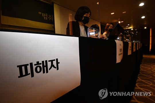 (서울=연합뉴스) 17일 오전 서울 중구 명동의 한 호텔에서 열린 ‘서울시장 위력 성폭력 사건 피해자와 함께 말하기’ 기자회견에 고 박원순 성폭력 사건 피해자의 자리가 마련돼 있다 2021.3.17 [사진공동취재단]