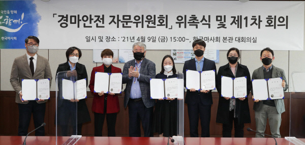 안전·보건 분야의 외부전문가 7명이 지난 9일 한국마사회 본관 대회의실에서 위촉식을 갖고 있다.  한국마사회 제공