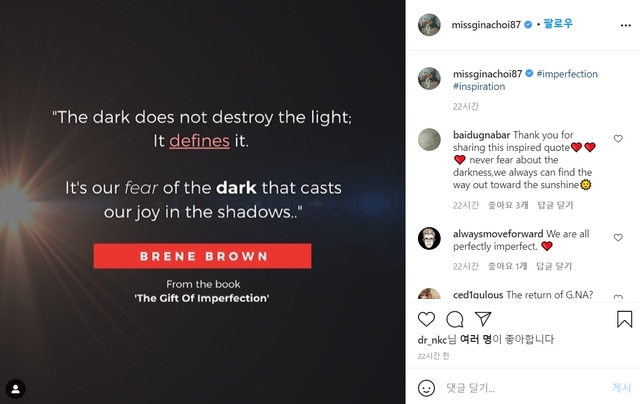 [서울=뉴시스]지나 인스타그램(사진=SNS 캡처)2021.04.16 *재판매 및 DB 금지