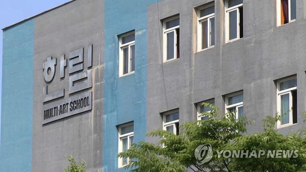 한림연예예술고등학교 [연합뉴스TV 제공]