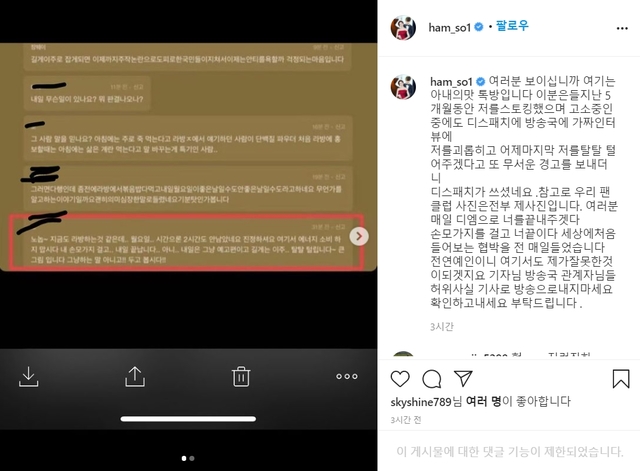 [서울=뉴시스]함소원 인스타그램(사진=SNS 캡처)