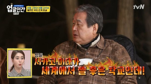 [서울=뉴시스]tvN ‘업글인간’ 24일 방송분(사진=방송화면 캡처)2021.04.25 *재판매 및 DB 금지