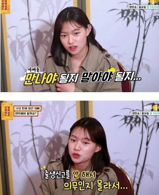 [서울=뉴시스]‘무엇이든 물어보살’ 조하나씨 방송분(사진=방송화면 캡처)2021.04.25  *재판매 및 DB 금지