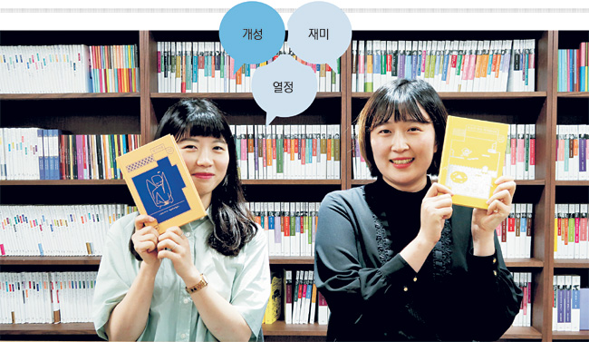 민음사 한국문학팀의 김화진(왼쪽), 정기현 편집자. 출판사 직원의 일상과 편집자의 일을 보여주는 유튜브 방송으로 인기를 얻고 있다.  지난 22일 민음사에서 만난 두 편집자가 자신들의 개성과 취향, 그리고 열정이 담긴 책을 들고 웃고 있다.   김동현 인턴기자