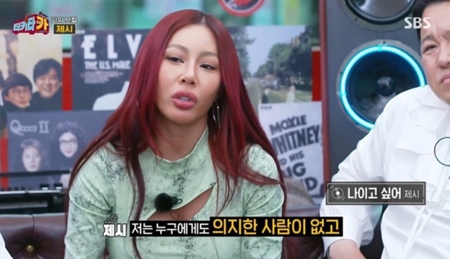 [서울=뉴시스] ‘티키타카’ 캐스트 이미지. 2021.04.26. (사진 = 티키타카 방송 캡처 )