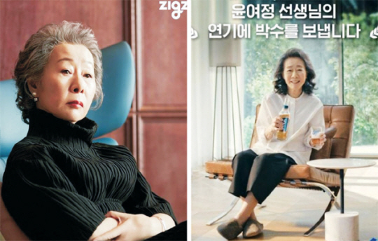 윤여정의 재치 있고 솔직한 입담을 소재로 해 광고 효과를 톡톡히 보고 있는 지그재그(왼쪽)와 오비맥주.