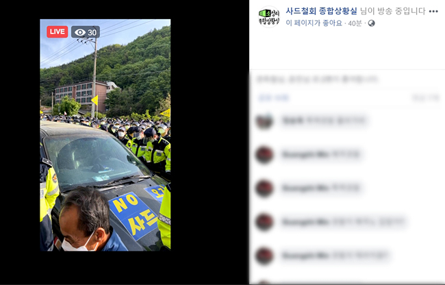 [사드철회 종합상황실 제공. 재판매 및 DB 금지]