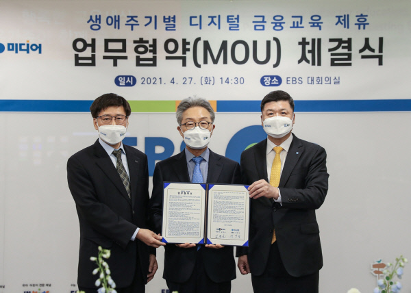 왼쪽부터 김동순 EBS미디어 대표이사, 김명중 EBS 사장, 권광석 우리은행장. EBS미디어 제공