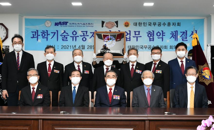 사진 앞줄 왼쪽부터 두 번째가  한국과학기술한림원 한민구 원장, 세 번째가 대한민국무공수훈자회 김정규 회장.   대한민국무공수훈자회 제공