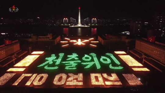 북한 조선중앙TV가 평양 김일성광장에서 열린 청년동맹 10차 대회를 기념한 횃불 행진 장면을 녹화한 영상을 지난 1일 방영했다.  뉴시스