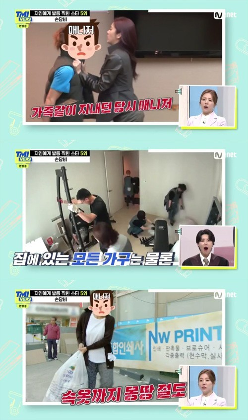 [서울=뉴시스] ‘TMI뉴스 방송’ 이미지. 2021.05.06. (사진 = 엠넷 TMI 뉴스 방송 캡처 제공)