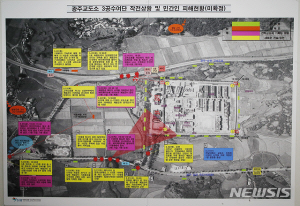 5·18민주화운동진상규명조사위원회가 12일 서울 중구 진상조사위 사무실에서 기자간담회를 가졌다. 사진은 당시 광주교도소 주변에서의 3공수여단 작전상황 및 민간인 피해현황을 보여주는 그래픽. 뉴시스