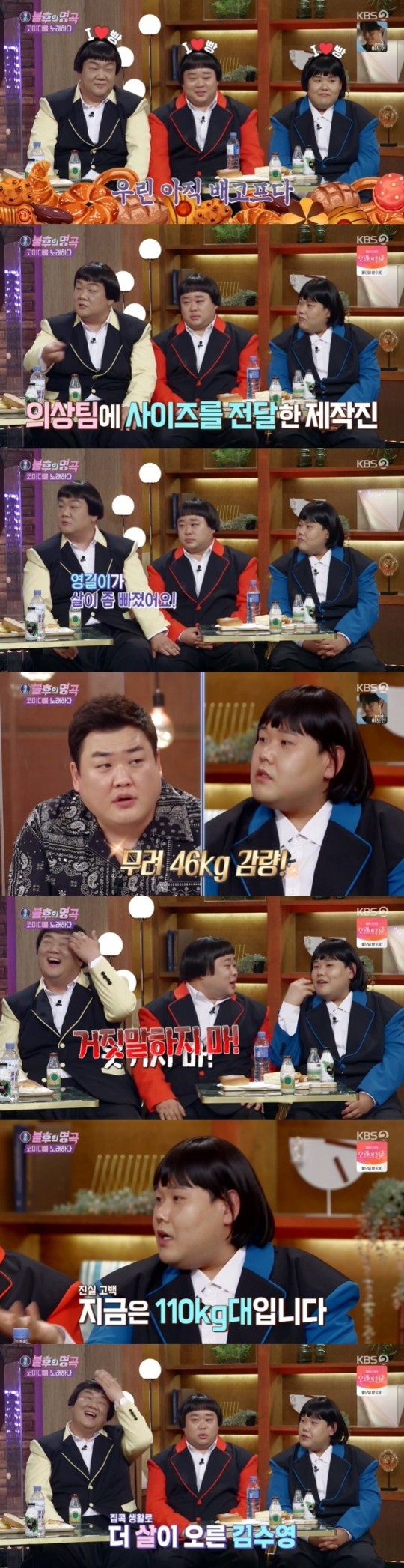 ‘불후의 명곡’ 15일 방송분(사진=방송화면 캡처)2021.05.16