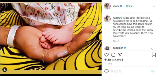 자신이 엄마가 됐다는 소식을 알리는 슈퍼모델 나오미 캠벨 인스타그램 글. [인스타그램 갈무리=연합뉴스]