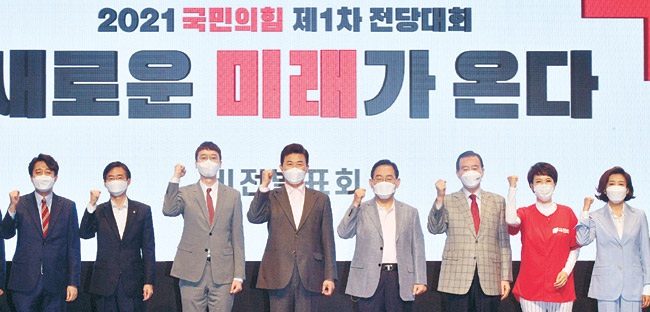 25일 오전 서울 마포구 상암동 누리꿈스퀘어 국제회의장에서 열린 국민의힘 전당대회 비전발표회에서 나경원(오른쪽) 전 의원 등 당 대표 후보들이 구호를 외치고 있다. 오른쪽부터 나 전 의원, 김은혜·홍문표·주호영·윤영석·김웅·조경태 의원, 이준석 전 최고위원.   국회사진기자단