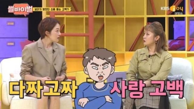 [서울=뉴시스] ‘썰바이벌’ 황보라. 사진 = KBS Joy ‘썰바이벌’ *재판매 및 DB 금지