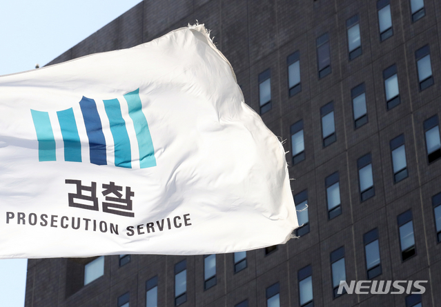 [서울=뉴시스] 서울 서초구 서울중앙지방검찰청에서 검찰 깃발이 바람에 휘날리고 있다. (사진=뉴시스 DB).
