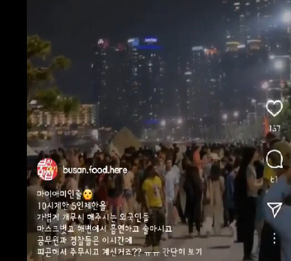 지난 29일 밤 SNS에 공유된, 5인 이상 모임 금지를 위반한 채 외국인들이 술판을 벌이고 폭죽을 터뜨리는 장면. SNS 캡처.