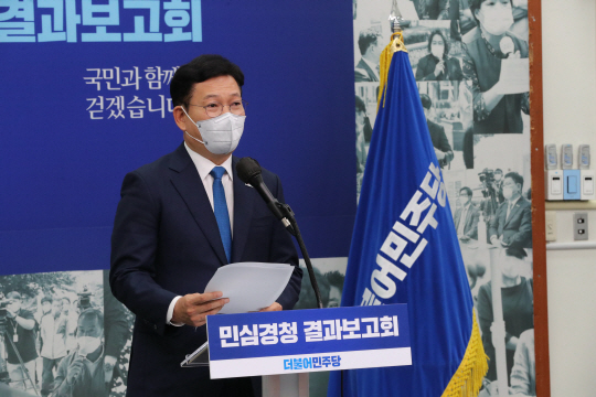 송영길 더불어민주당 대표가 2일 오전 국회에서 진행한 ‘민심경청 프로젝트 대국민 보고회’에서 모두 발언을 하고 있다.  국회사진기자단