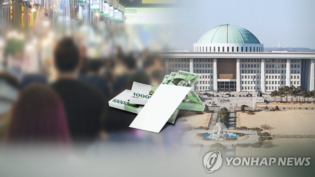 여름 전국민 재난지원금 현실화하나 (CG)[연합뉴스TV 제공]