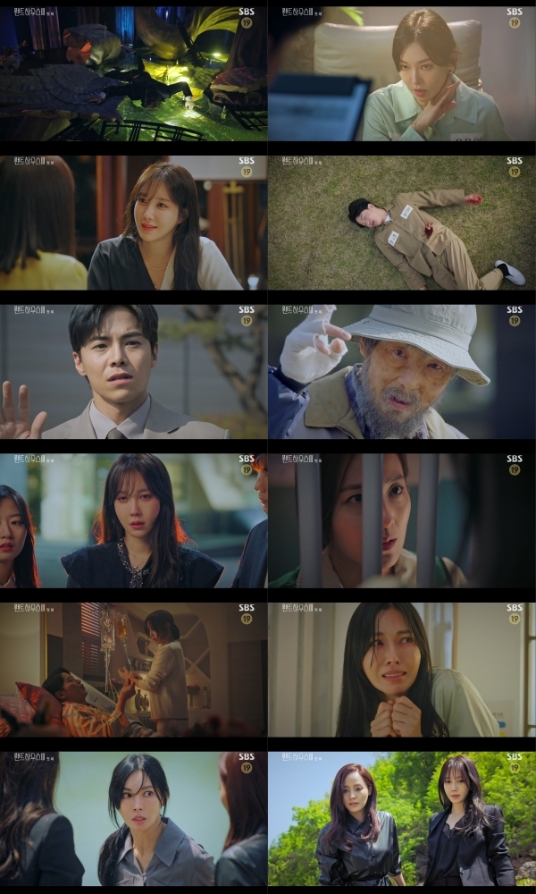 [SBS 제공. 재판매 및 DB 금지]