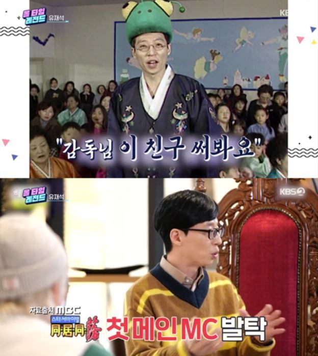 [서울=뉴시스] 개그맨 유재석. (사진 = KBS 2TV ‘연중 라이브’ 캡처) 2021.06.05.