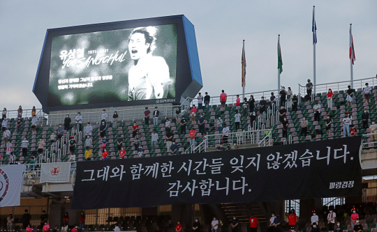 9일 고양종합운동장에서 열린 한국-스리랑카의 카타르월드컵 아시아 2차예선 경기에 앞서 전광판에 고 유상철 전 인천 유나이티드 감독 추모 영상이 방영되고 있다.   연합뉴스