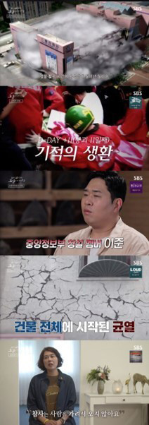 [서울=뉴시스] 삼풍백화점 붕괴 사고. (사진 = SBS ‘꼬리에 꼬리를 무는 그날 이야기 시즌2’ 캡처) 2021.06.11. *재판매 및 DB 금지