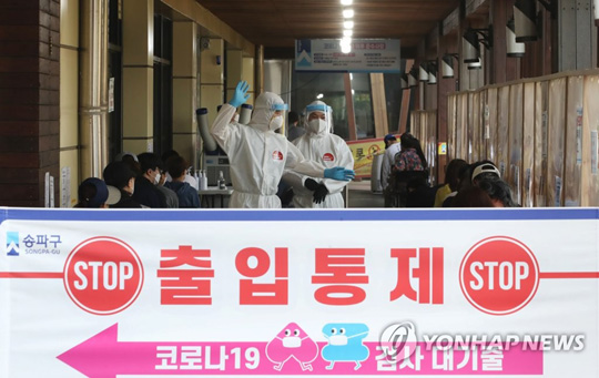 서울 송파구 보건소 선별진료소 [연합뉴스 자료사진]