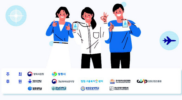 ‘2021 방위산업 일자리박람회’ 포스터. 방위사업청 제공