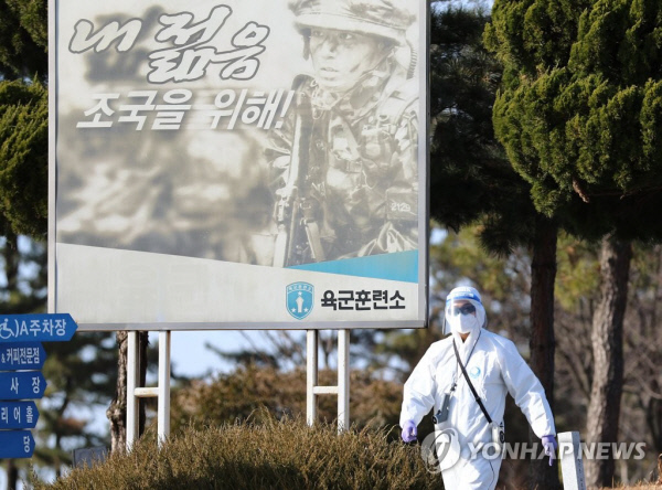 충남 논산 육군훈련소 방역 모습. 1주일 전 입영 장정 7명이 집단으로 신종 코로나바이러스 감염증에 확진됐다. 연합뉴스